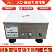 大功率磁力搅拌器400X400X200mm大容量搅拌器大容量磁力搅拌