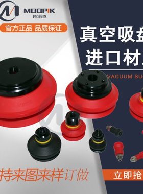 booka真空吸盘机床附件机器人设备小袋子包装盒胶卷工业吸盘吊具