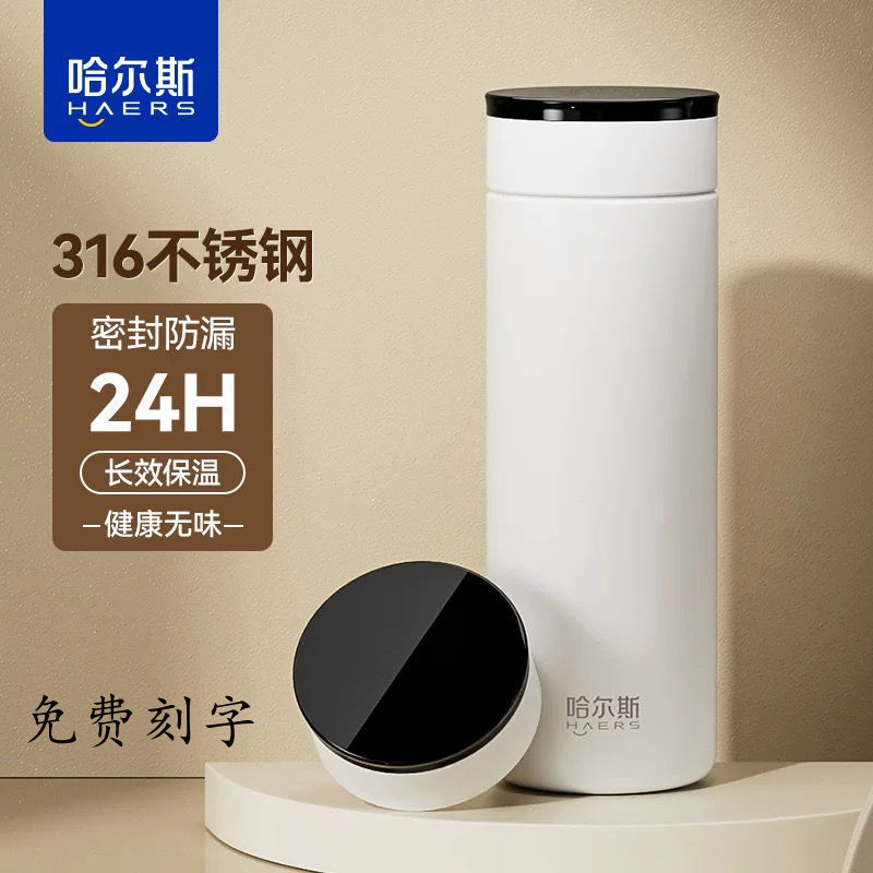 哈尔斯316不锈钢迷你保温杯
