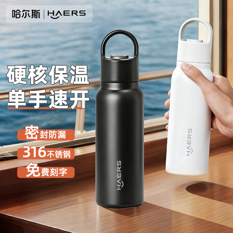 2025新款户外运动保温杯