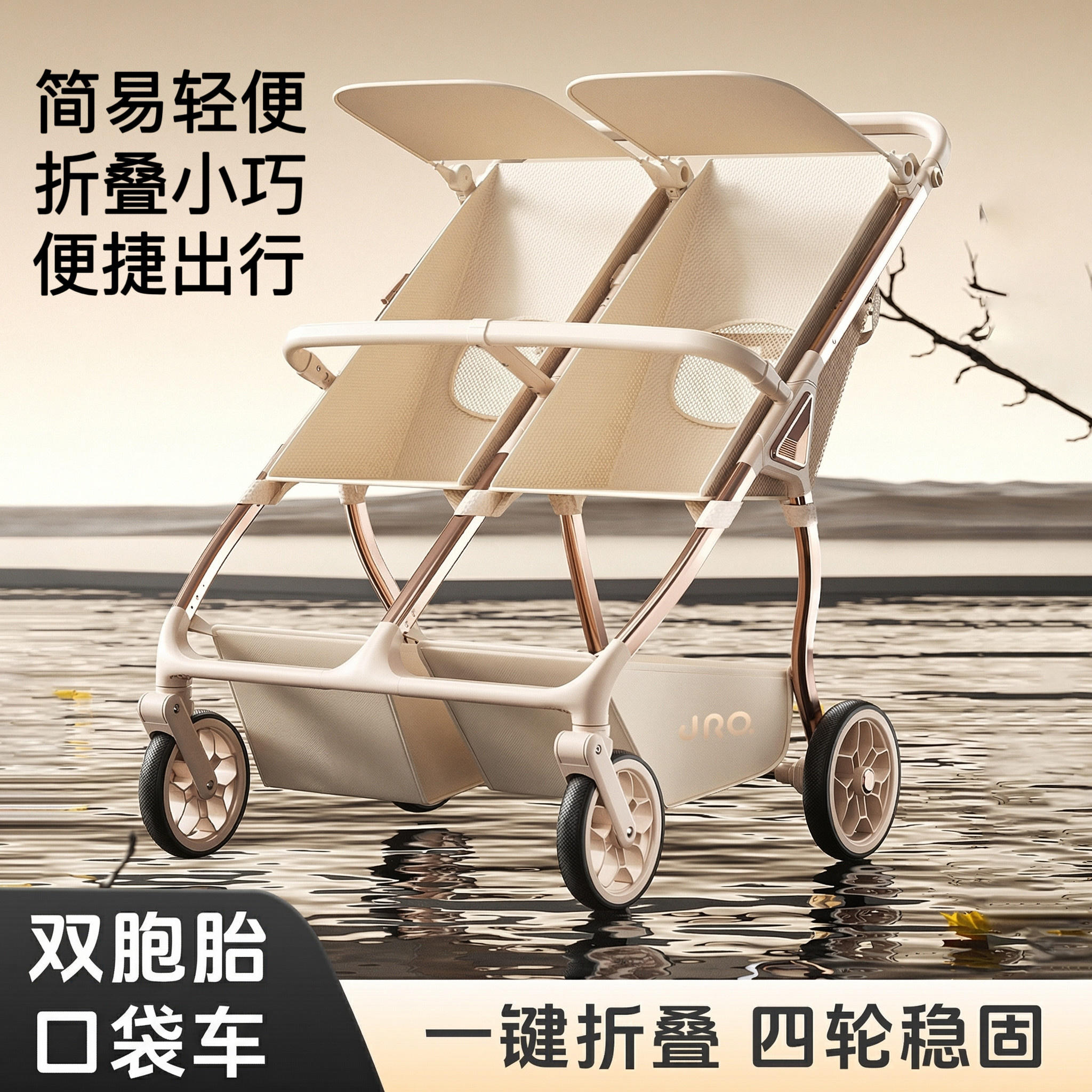 双胞胎口袋车轻便折叠一键收车宝宝可坐双人小孩婴儿童二胎手推车