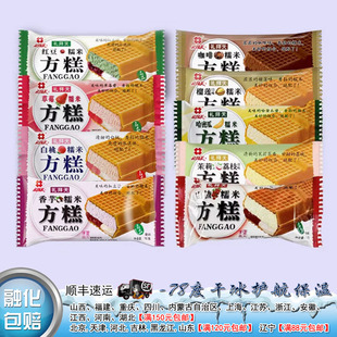 礼拜天方糕雪糕东北糯米香芋榴莲草莓红豆味网红冰淇淋甜点冷饮