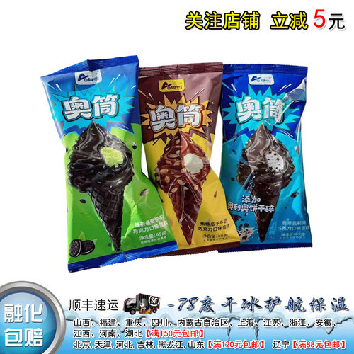 奥雪奥筒抹茶曲奇饼干味65g