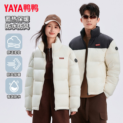 鸭鸭立领男女同款羽绒服