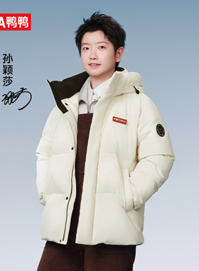 【孙颖莎同款时空道宇】鸭鸭羽绒服女2025冬季情侣面包服短外套