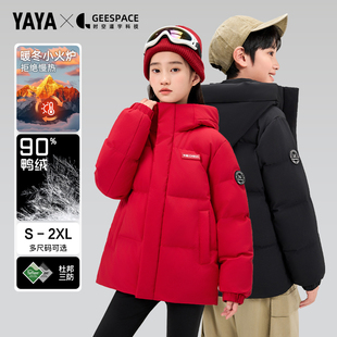 【时空道宇】孙颖莎同款鸭鸭儿童羽绒服短款冬季新款男女童外套