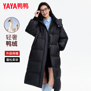【佟丽娅同款】鸭鸭中长款羽绒服女2026冬季新款时尚加厚韩版外套