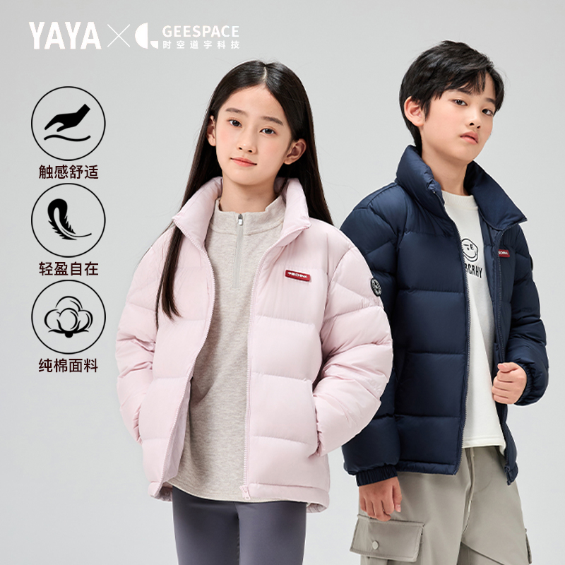 【时空道宇】鸭鸭儿童羽绒服童装2025冬季新款防寒男女中大童外套