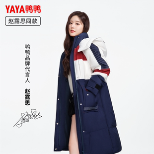 鸭鸭羽绒服女2023年新款 百搭连帽极寒保暖女士外套 90鹅绒中长款