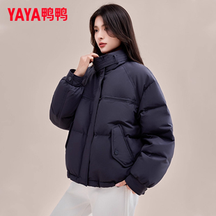 鸭鸭羽绒服女短款2025冬季新款加厚面包服立领防寒防风保暖外套