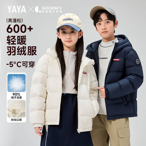 【中国丨时空道宇】YAYA鸭鸭儿童羽绒服冬季面包服中大童国潮外套