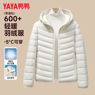 秋冬轻薄连帽徒步舒适户外便携露营外套 短款 鸭鸭羽绒服女反季 冬季