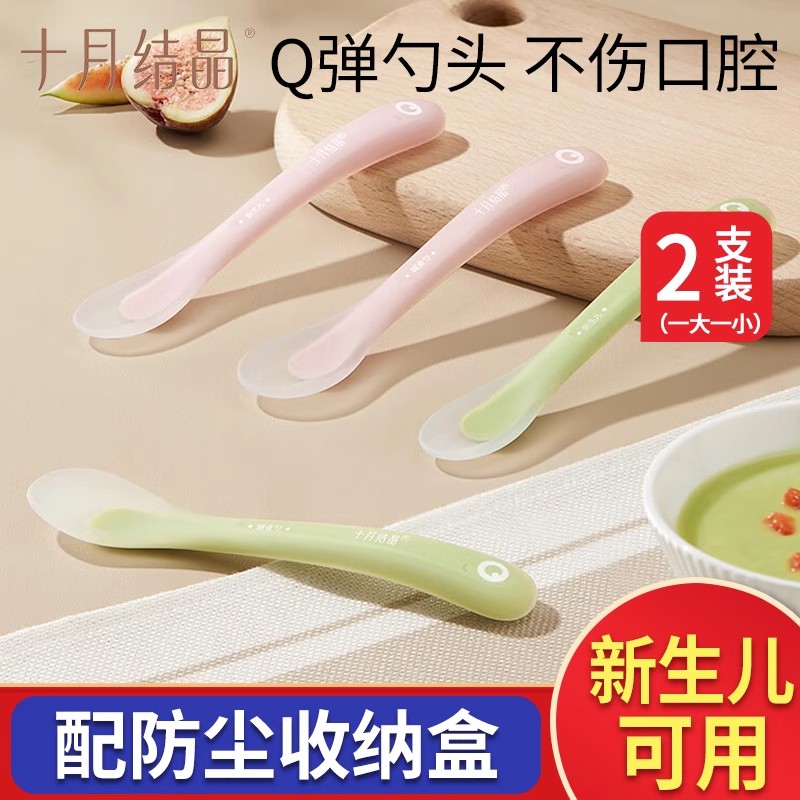 十月结晶婴儿勺子硅胶