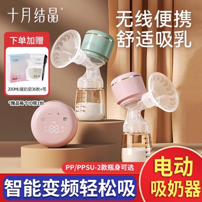 十月结晶吸奶器一体式电动自动挤拔奶器孕产妇产后正品静音大吸力