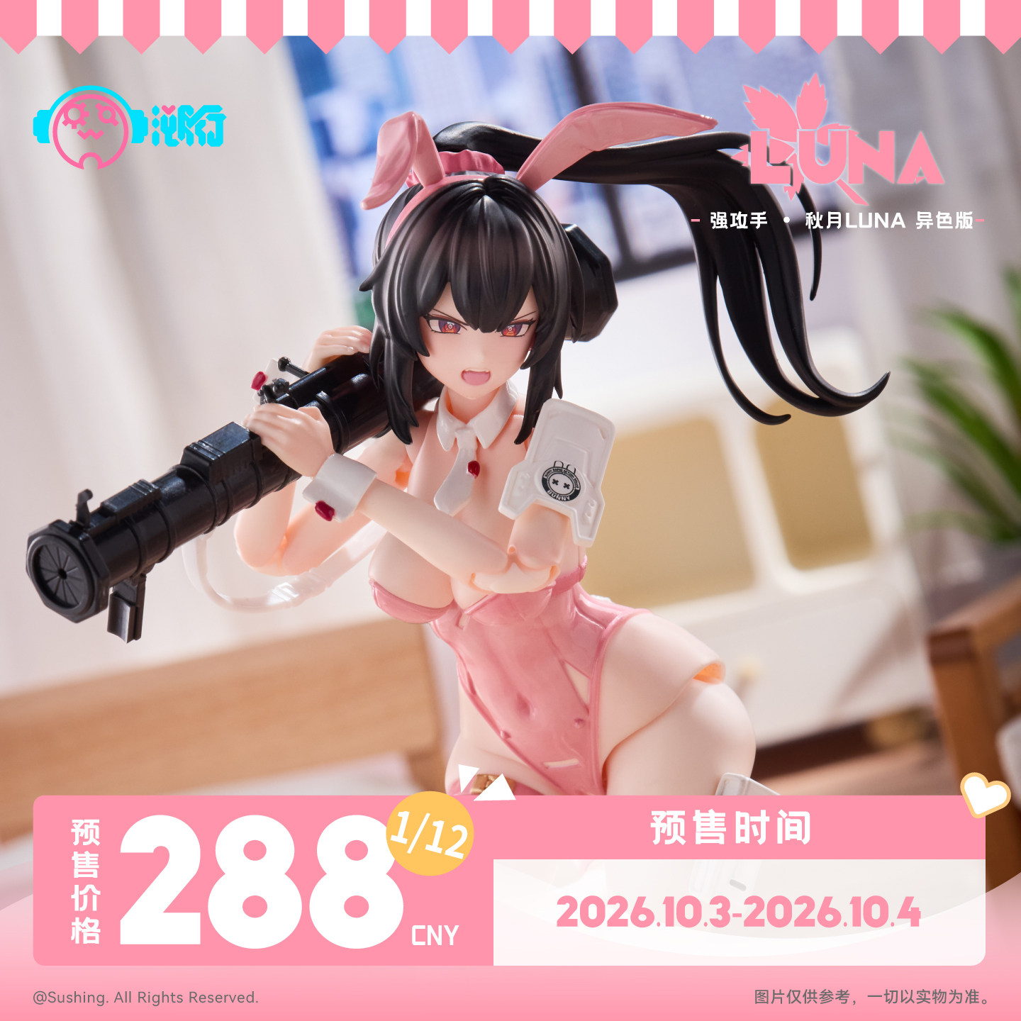 thumbnail for Tracing Rabbit Quick Reaction Squad Attacker • Autumn Moon Variant Edition Figure