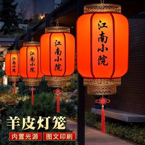 Antique Sheepskin Lantern Chinese Hanging Decoration Hotel C