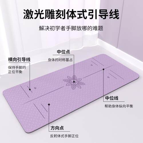 Widening and thickening TPE fitness mat yoga mat瑜伽垫