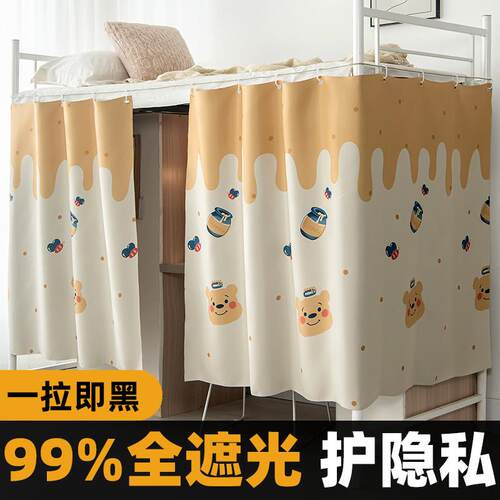 Cartoon bear bed curtain student dormitory strong shading an
