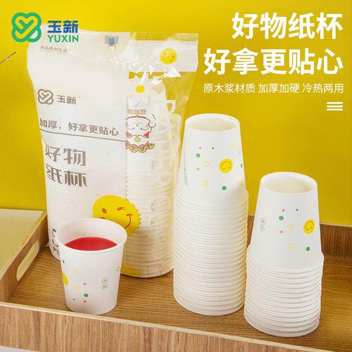 Pack of 50 disposable paper cups, designed for home use and