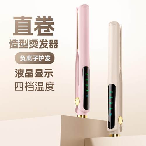 Hair Straightener家用负离子不伤发可携式卷发棒小清新造型棒