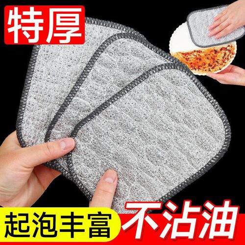 Steel Wire Dishwashing Cloth for Kitchen, Silver Wire Cotton