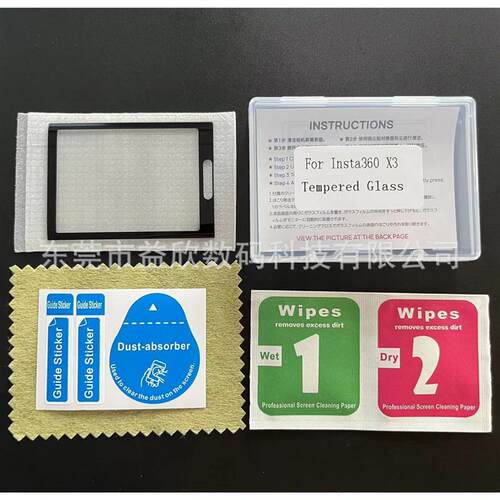 Suile For Insta One X3 Tempered Stone Film Shadowstone X3 Sp