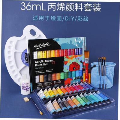 acrylic colour paint montmarte 36ml acrylic颜料 儿童丙烯防水