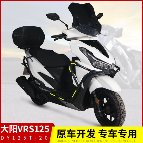 适用大阳bVRS125机车DY125T-20前后保险杆防摔防撞护杠改装配件