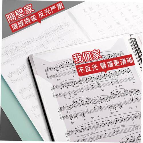 music book display file folder乐谱夹