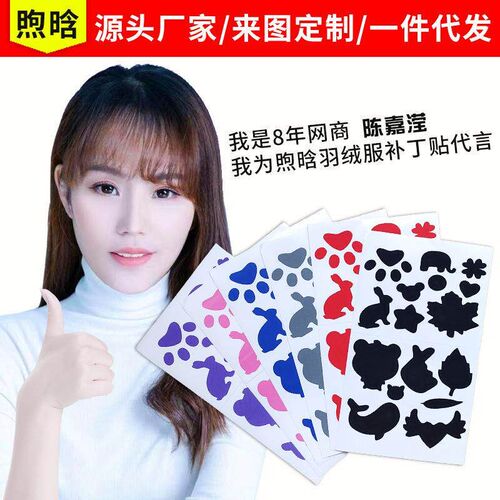 Self-adhesive, no-sew fabric patches for invisible repair of