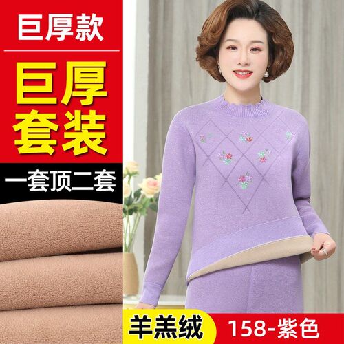 Warm Thick Winter Underwear Set for Elderly Women Plus Size