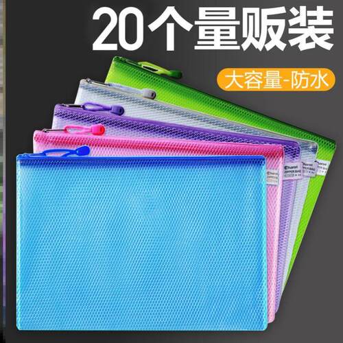 A4文件袋拉炼袋档案袋资料袋A4 snap file bag file bag data bag