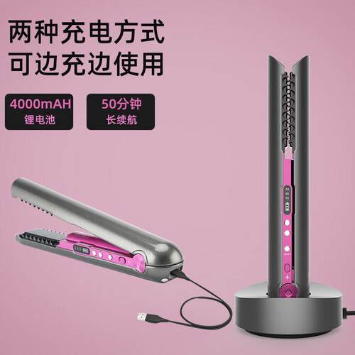 Wireless Hair Curler Straightener USB 无线卷发棒直发器夹板