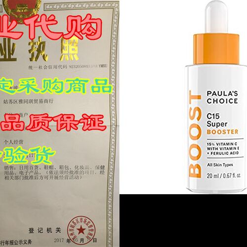 Paulas Choice BOOST C15 Super Booster, 15% Vitamin C wit