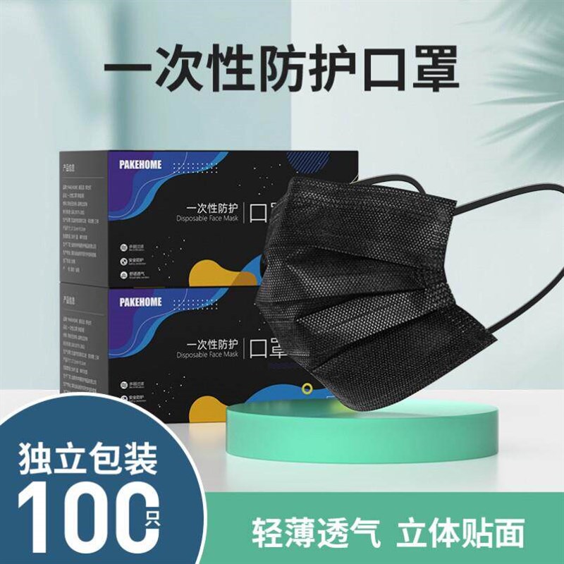 50Pcs Black Face Mask Surgical Disposable 3 Layers Medical图片