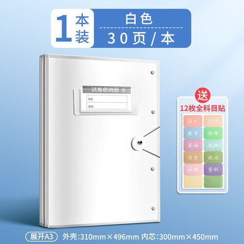 Large Capacity Transparent Insert Page FolderExam Organizer