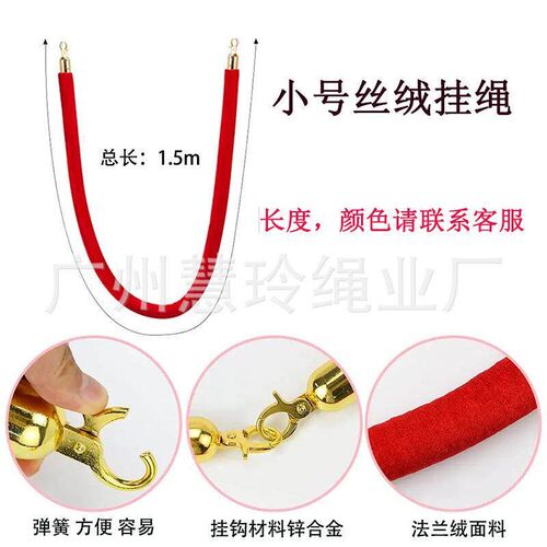 onierge t Lanyard Queue Barrier Rope Stanhion rowd
