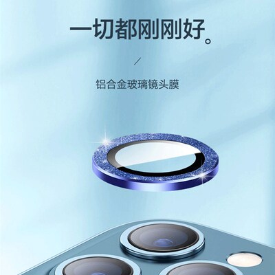 Bling Lens Camera Protector Film Case Cover Protective for I