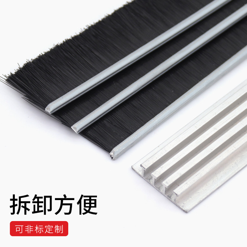 T型铝合金条刷 3排加厚防尘密封毛刷G工业毛刷条尼龙条刷机床毛刷