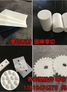 尼龙板加工白色PiA6方块 尼龙圆棒PA66方条耐磨尼龙棒材定制尼龙