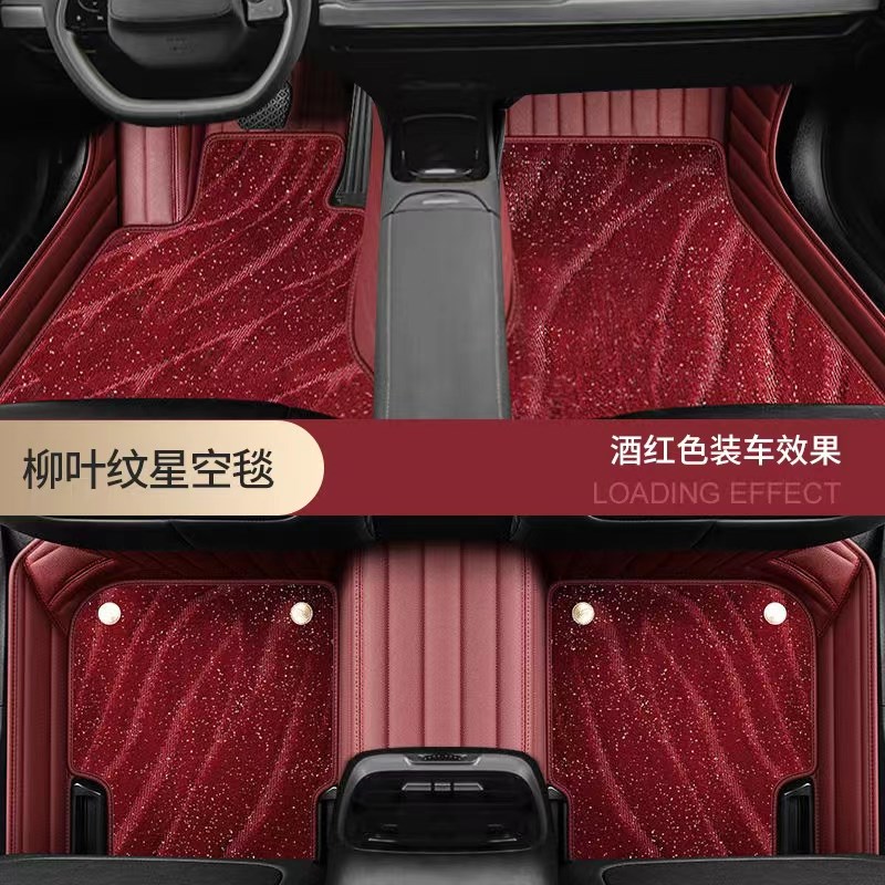 全包围汽车脚垫专用皮革双层星空毯脚踏垫【千S款车型专车定制】