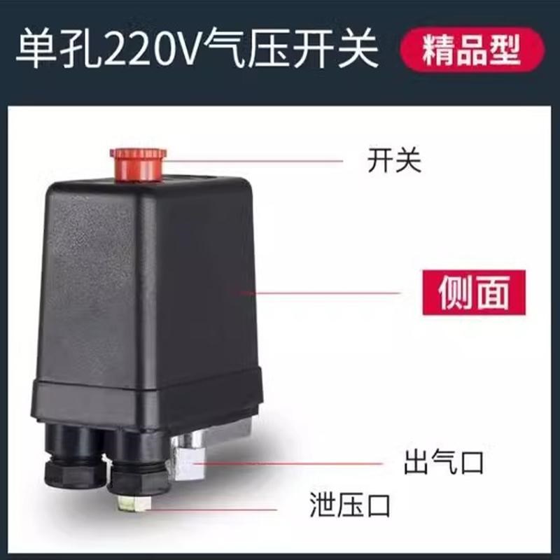 空压机配件大全气泵电子调节阀气压传H感器自动压力开关控制器总