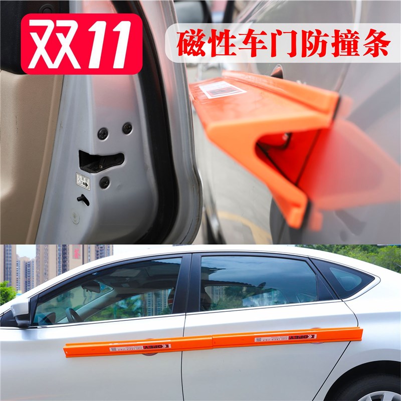 磁性汽车侧面防撞防刮r胶条停车场隔壁车开门碰凹车门网红防护条