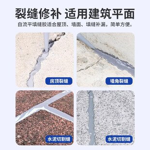 速干型灌缝胶屋顶k防水材料水泥地面裂缝修补剂墙体密封堵漏填缝