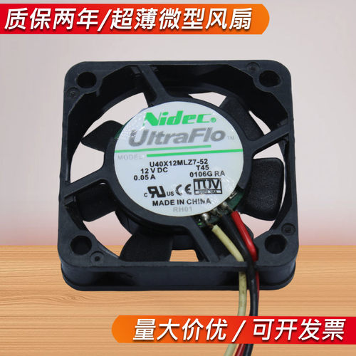 NIDECU40X12MLZ7-524010风扇