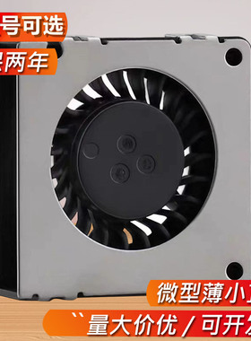 薄小直流 DC5V 12v 2/3CM厘米 3007 2006散热风扇 微型涡轮鼓风机