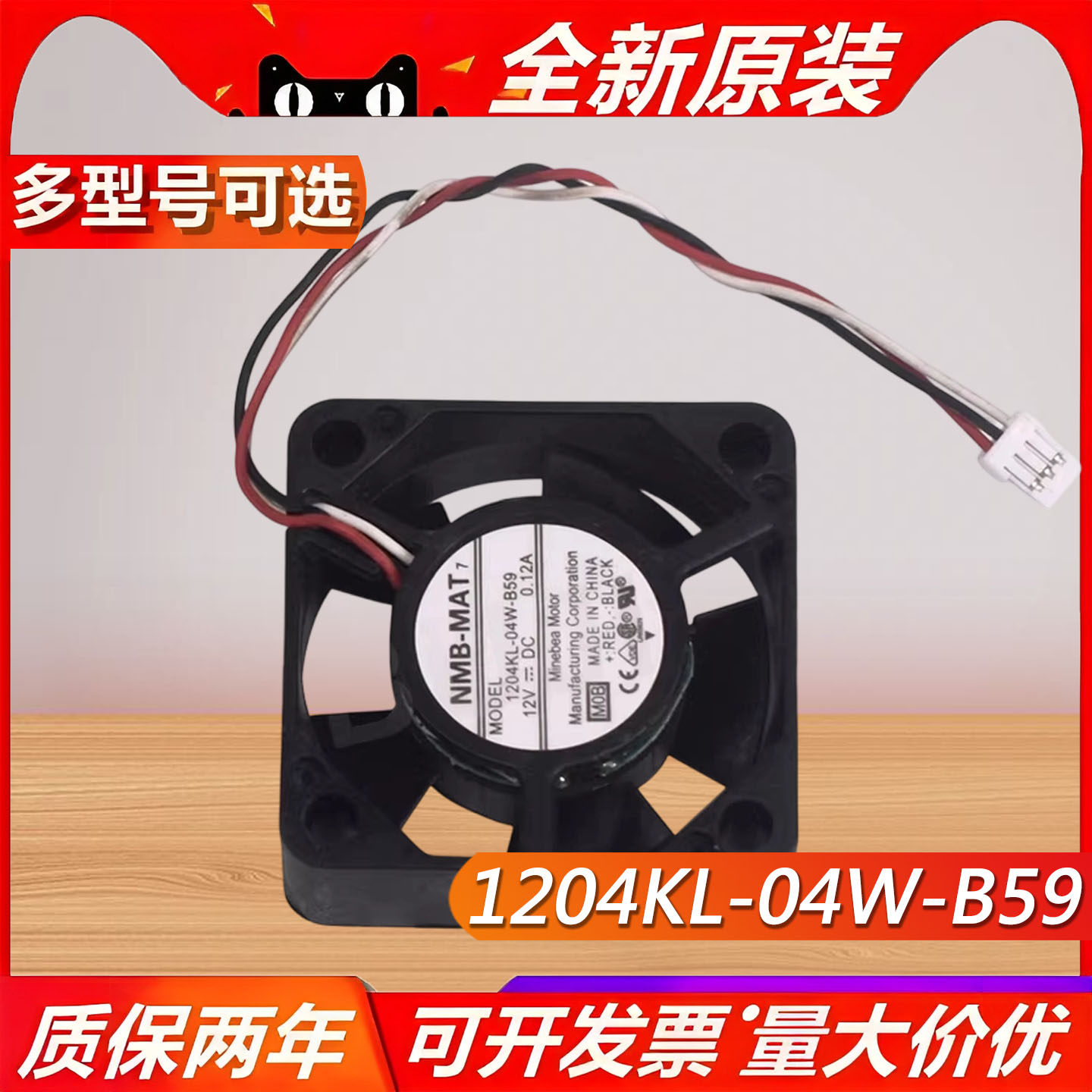 原装NMB-MAT 1204KL-04W-B59 3010 12V 0.12A 3线 安川变频器风扇,五金/工具,工业风扇,淘宝优惠券,粉丝福利购,淘宝优惠卷