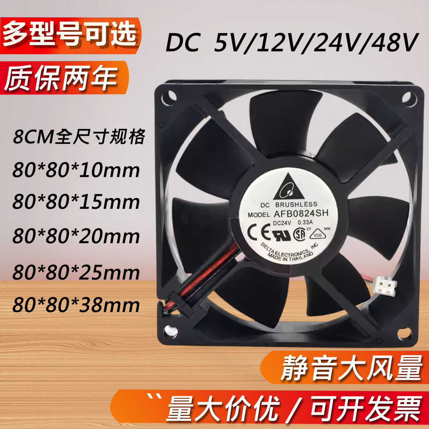 台达8厘米8010 8015 8020 802512V/24V静音大风量变频器散热风扇