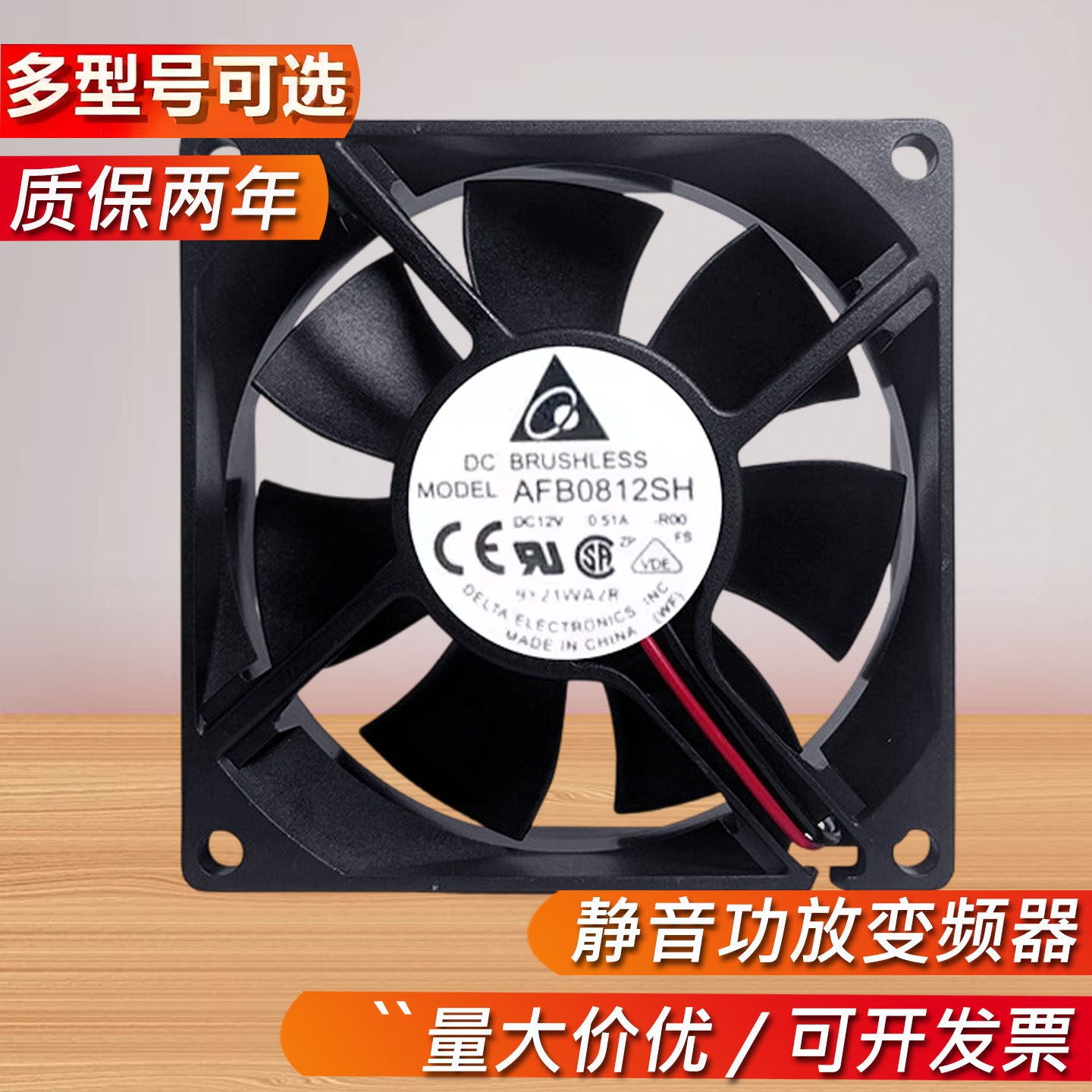 台达 8025 9025 8.9厘米 5V 12V 24V 48V 静音功放变频器散热风扇