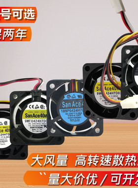 9WF0424H7D03/4/5三洋24V风扇109P0424H7D20/D28/D01/D30/D27/D08